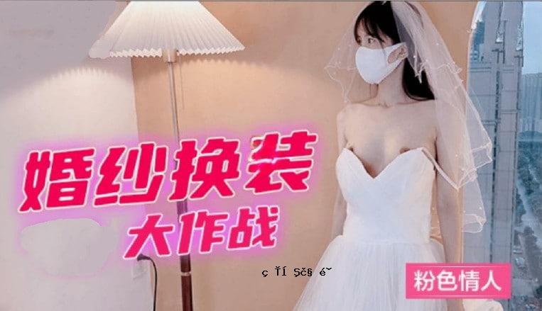 结婚礼服服装杰作性感