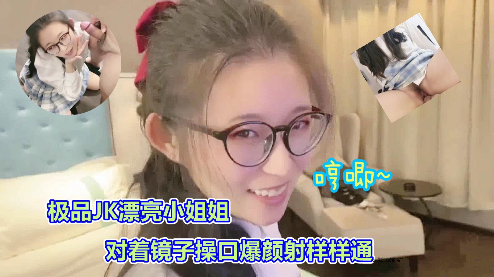 导演节目JK和子前嘴爆炸